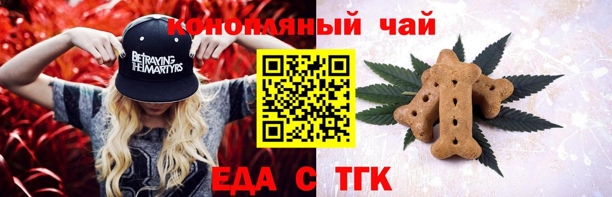 Cannafood марихуана  Вход с VPN  Вышний Волочёк 