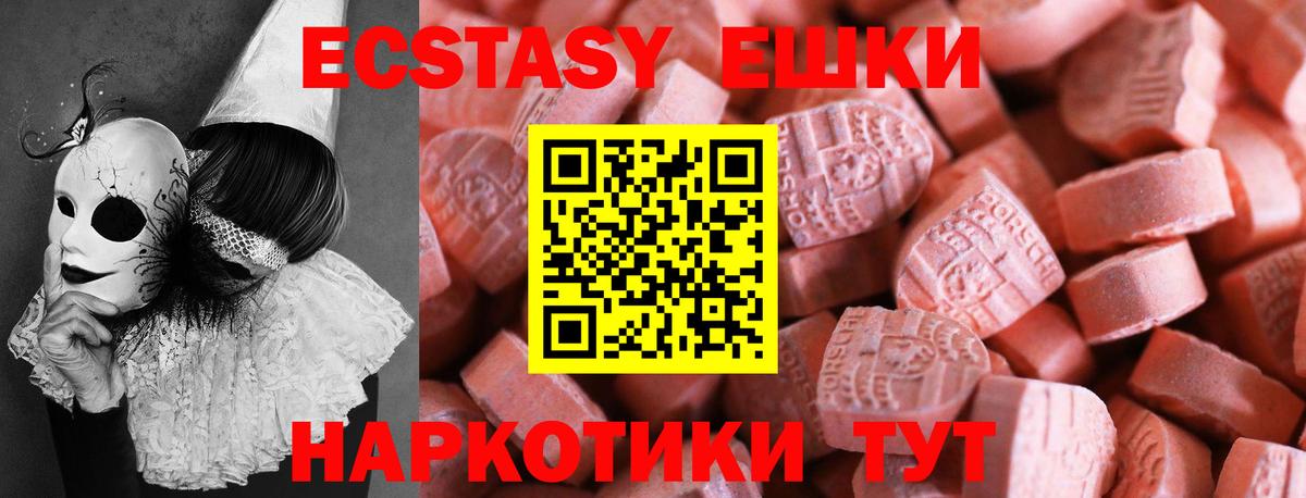 Экстази диски  Экстази  Вышний Волочёк  ЭКСТАЗИ 300 mg  Вход с VPN 