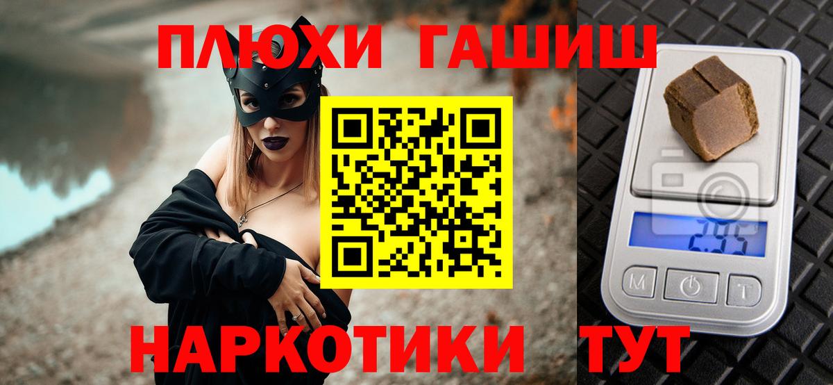 Вышний Волочёк  ГАШ гарик  Вход с VPN  ГАШ VHQ 