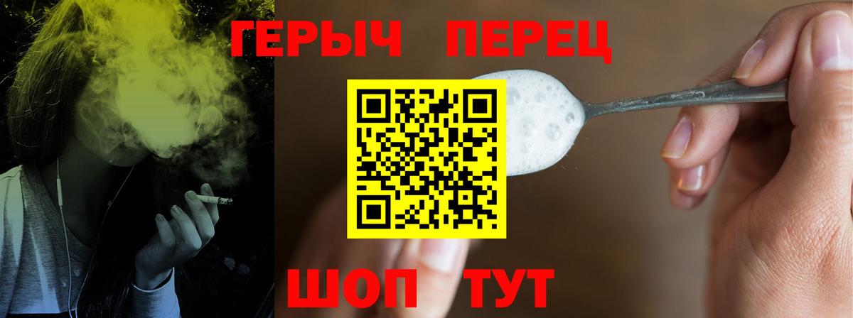 Вышний Волочёк  Героин хмурый  Вход с VPN 