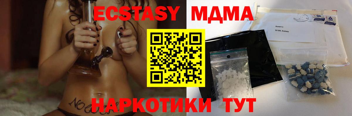 Вышний Волочёк  MDMA crystal  MDMA crystal  Вход с VPN 