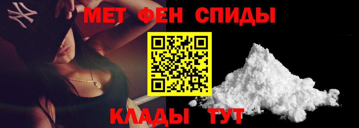 МЕТАМФЕТАМИН кристалл Вышний Волочёк