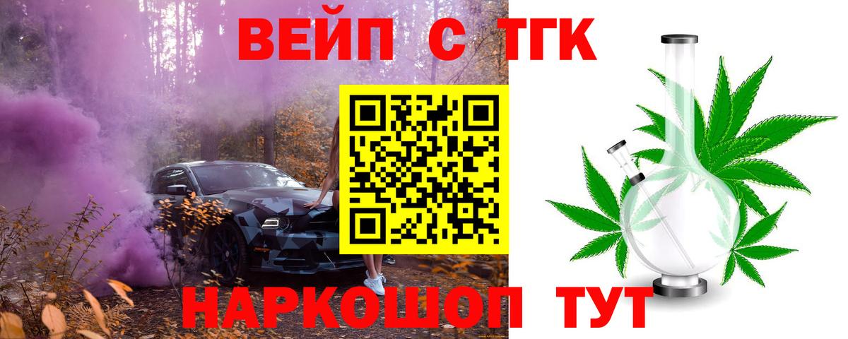 Дистиллят ТГК Wax  Вход с VPN  Вышний Волочёк 