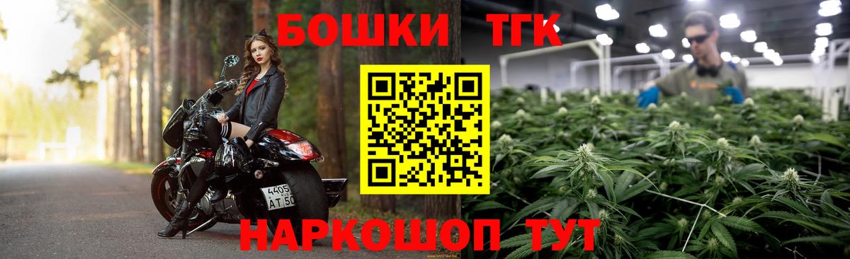 Бошки Шишки сатива  Канабис план  Вход с VPN  Конопля OG Kush  Шишки марихуана Ganja  Вышний Волочёк 